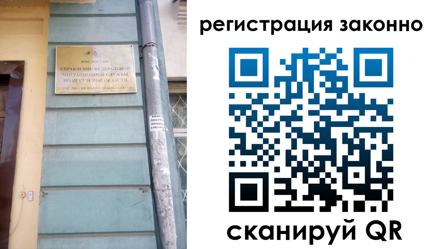 миграционный учет в Сахалинской области