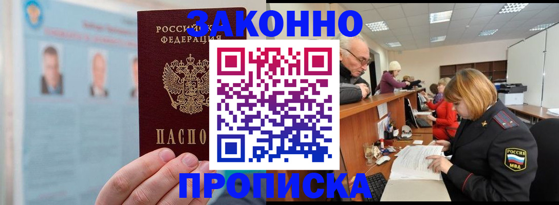 временная регистрация для всех в Сахалинской области