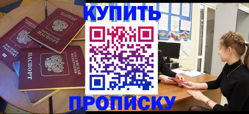 прописка гарантия в Сахалинской области
