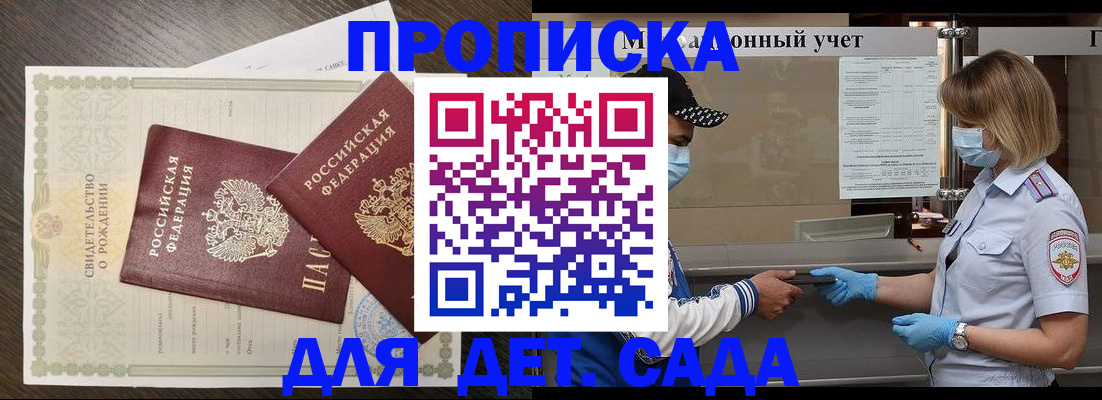 временная регистрация адрес в Сахалинской области