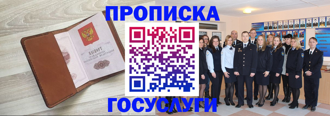 временная регистрация купить в Сахалинской области
